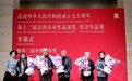 探秘重庆常沙娜作品展：邂逅敦煌艺术的璀璨新章.
