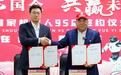 新疆首家机器人9S店落户建投集团天山云计算产业基地