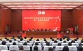 江西工贸职院红十字会第一次会员代表大会胜利召开