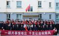 师市欢送第十一批黑龙江省援疆干部人才