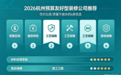 杭州性价比高的装修公司｜2026 预算友好、质量不缩水的 6 家优选