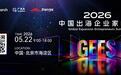 行业峰会·出海企业家·2026麦炽科技、广大大、Pangle 联合发起，2026中国出海企业家峰会 GEES 百位领军者将汇聚北京