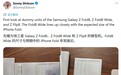 剑指苹果iPhone Ultra，三星Galaxy Z Fold8 Wide阔折叠手机机模曝光