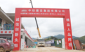 初具规模！安远火车站站房建设项目施工有序推进