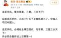 俞浩：追觅手机要与苹果、三星三分天下，必然会最终站上世界第一