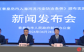 河北首部入海河流治理地方性法规落地秦皇岛 5月1日起施行