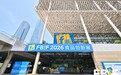 登陆FBIF2026！味蕾实验携系列产品解锁健康零食新可能