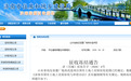 济南最新征收冻结通告，具体范围公布