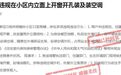 商铺私自在小区外墙安装空调存隐患 蓉江新区城管：限期整改