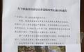 大理苍山通告发现黑熊 一条道路临时禁行景区工作人员回应