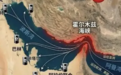 伊朗革命卫队：将按最高领袖指示重塑波斯湾管理规则