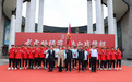 龙虎山助力赣超 绿茵燃动鹰潭——2026“赣超”（鹰潭赛区）总冠名授牌暨鹰潭队出征授旗仪式举行