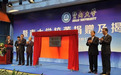 120年间，他们为何一次次选择暨南