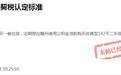 婚前异地有房，赣州买房契税怎么算？税务部门回应