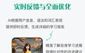 2026年8款热门英语口语APP实测，找对方法普通人3个月也能流利说英语