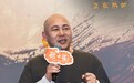 三代动画人齐聚上美影新片《燃比娃》上海首映 以热爱合力托举火种
