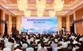 世界中医药学会联合会骨伤科专业委员会第十六届学术大会在杭州召开