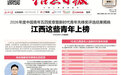 2026年度中国青年五四奖章暨新时代青年先锋奖评选结果揭晓 江西这些青年上榜
