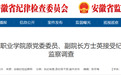 安徽多地纪委监委通报：6人被查，2人被开除党籍！
