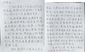 济南南郊医院康养中心：一封手写感谢信背后的温暖坚守