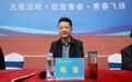 春风拂赛场 少年意气扬 商丘幼儿师范高等专科学校2026年春季田径运动会开幕