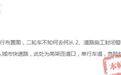 高架匝道口施工，二轮车被逼逆行或上快速路？赣州交管：已叫停