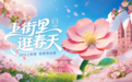 上街里·逛春天五一游玩攻略｜演出、市集、展览时间表请查收