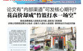 论文有“内部渠道”可发核心期刊？江西快安科技人去楼空 被列入“警示异常”名单