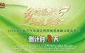 赴一场湖山之约，解锁五一美好｜洋沙湖动森溪游纪・妇联专场特惠
