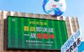 “赣超之夜”球迷嘉年华来了！抚州万达开启观赛“第二现场”