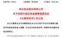上市公司遭证监会立案调查 业绩“塌方”巨亏超2亿