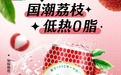 五一出游季！珍珍陪你奔赴山海与饭局
