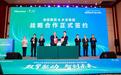 海信收购达驰电气，与水发集团战略签约，共拓智慧能源新蓝海