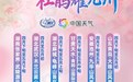 全国五一赏花地图来了　甘肃有哪些颜值担当