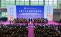 香港中文大学（深圳）2025年本科生毕业典礼