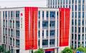 高新硬科技再添新军!空天光子入驻曲率引擎硬科技企业社区