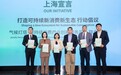 贝亲环保奶瓶净澈系列亮相上海气候周 打造母婴可持续消费新范式