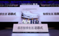 从单品智能到生态中枢：慕思携手华为鸿蒙重塑智慧睡眠新范式