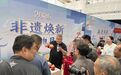匠心传文脉 消费助传承 | 枣庄市2026年“非遗焕新购物月”活动举行