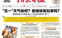 “五一”天气如何？能愉快地玩耍吗？江西气象部门最新“剧透”