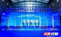 “房交会”相隔10年重出江湖，长株潭在下什么棋