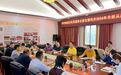 中华妈祖文化交流协会党支部召开2026年全面从严治党暨警示教育会议