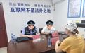为博取流量发布低俗内容 赣州一主播被约谈