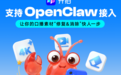 开拍支持OpenClaw接入，赋能口播视频创作工作流
