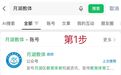 鹰潭月湖区教育体育局公开信访问题反映渠道，附上详细操作流程