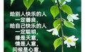 晚安心语丨看破不说破，知理不争理，傻人有傻福！