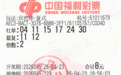 西安市未央区三人小合买：8元守中双色球177万元