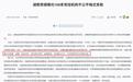 长沙一驾校收费2980元，仅报名没培训，退费要扣2500元？
