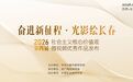 第四届长春市社会主义核心价值观微视频征集活动圆满落幕 净月高新区两部作品获奖