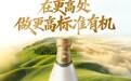 蒙牛一季度或迎高单增长 “戴维斯双击”可期